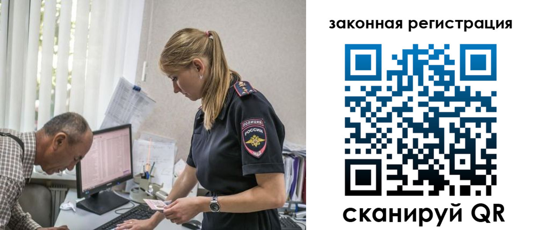прописка 2025 в Ясногорске