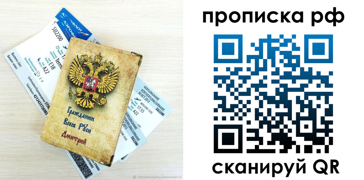временная прописка в Ясногорске
