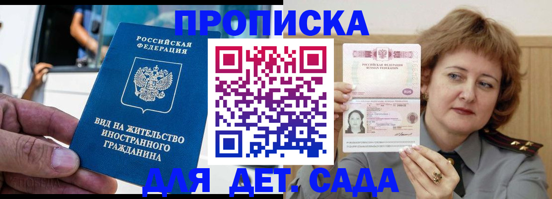 прописка от собственника в Ясногорске