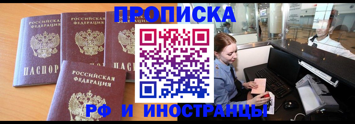 миграционный учет в Ясногорске