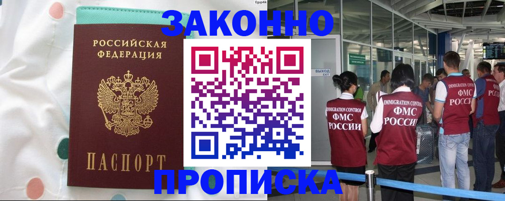 временная регистрация в Ясногорске