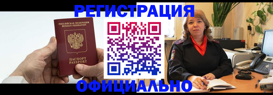 прописка гарантия в Ясногорске
