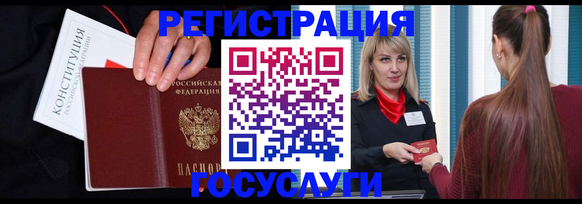 купить прописку в Ясногорске