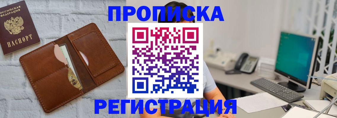 прописка поиск в Ясногорске