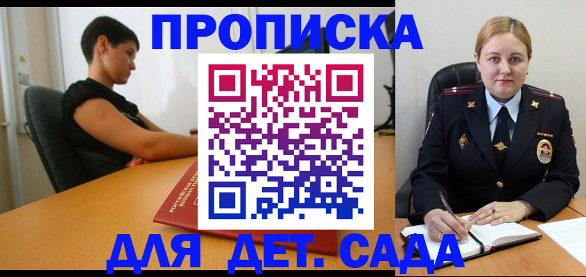 где прописаться в Ясногорске