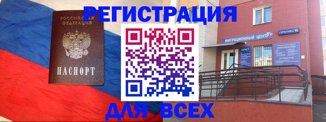 временная регистрация для школы в Ясногорске