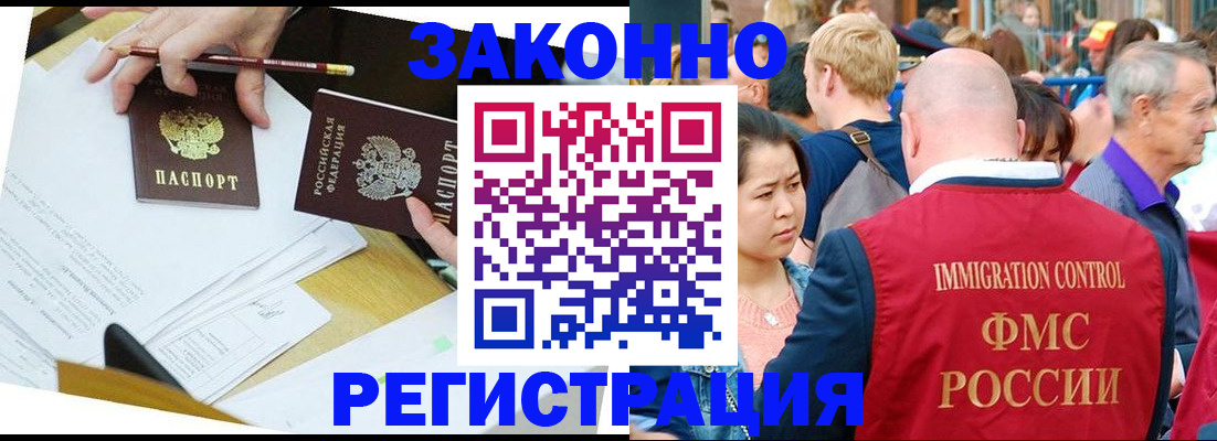 прописка паспорт в Ясногорске