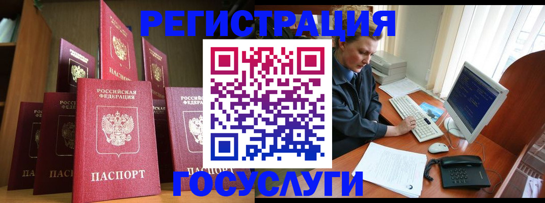 прописка для кредита в Ясногорске