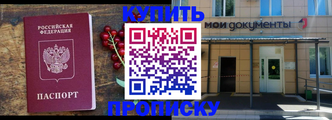 прописка для кредита в Ясногорске