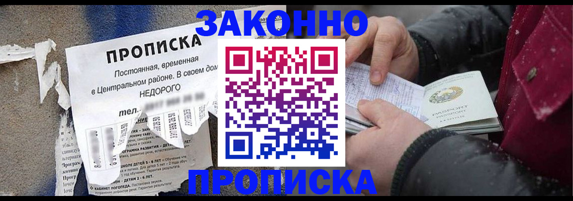 временная регистрация законно в Ясногорске